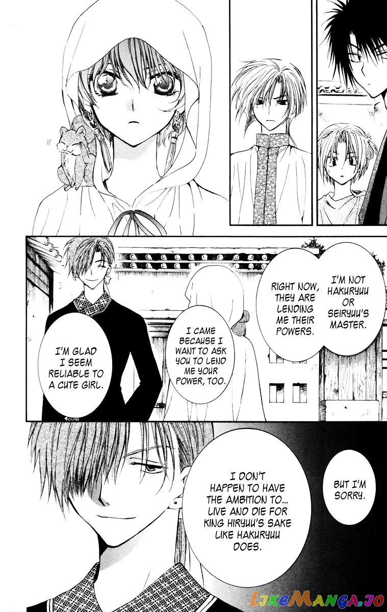 Akatsuki No Yona Chapter 30 image 14